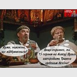 Хитрий план