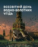 День росії