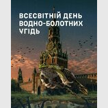 День росії