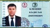 Виданий США російський бізнесмен Клюшин може мати доступ до даних ГРУ, – Bloomberg. ФОТО
