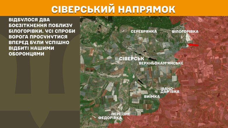 Що на фронті
