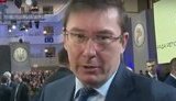 луценко