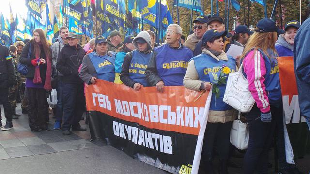 свобода марш колонна