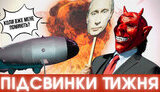 підсвинки