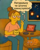 Сьогодення