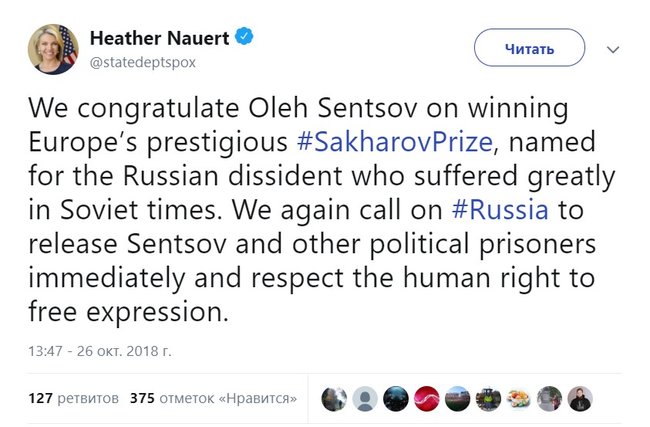 Держдеп США привітав Сенцова з присудженням йому премії Сахарова 01