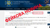 сбу