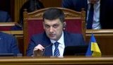 Гройсман сегодня подаст в Раду заявление об отставке