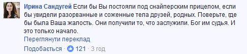 топольская