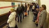 метро