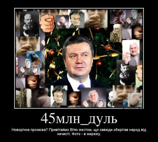 45 миллионов дуль