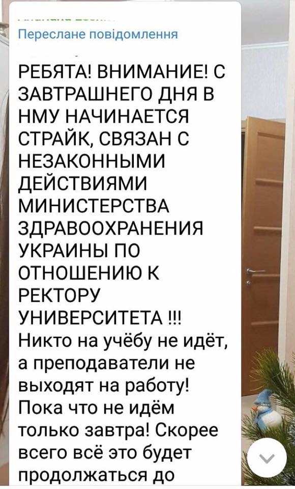 Скандал у НМУ переростає в колапс з навчанням та виплатою стипендій, - журналістка Скорик 02