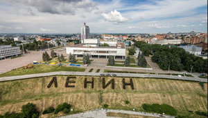 В российском Ульяновске высадят 1488 кустарников к 75-летию Победы и цветник с надписью "Ленин - 150"