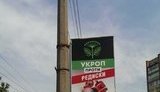 агитация