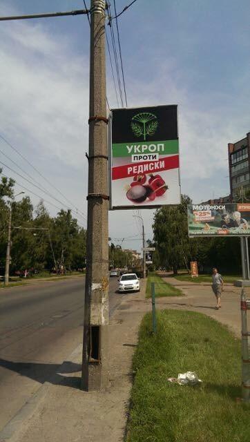 агитация