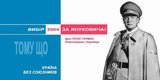 Тому що... країна без союзників (Генріг Герман)