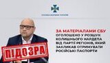 сбу,святаш