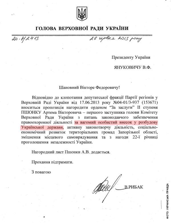 награда