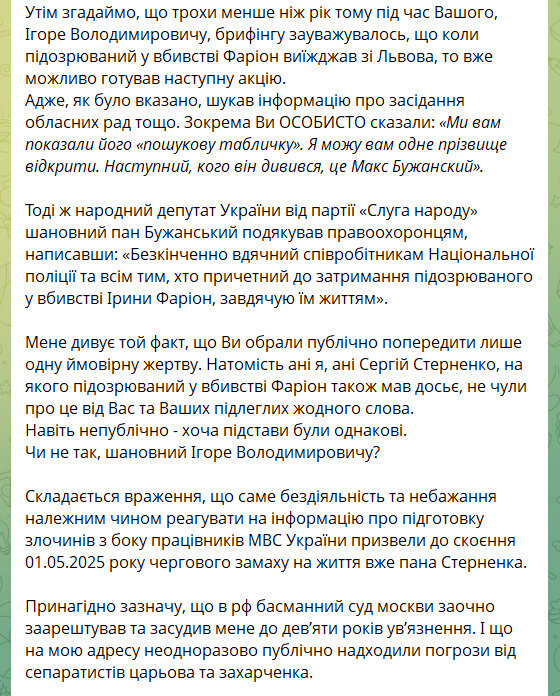 Філатов звернувся до глави МВС Клименка щодо замаху