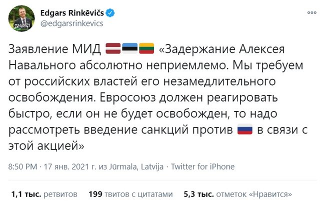 Главы МИД стран Балтии назвали задержание Навального неприемлемым и призвали ЕС задуматься о санкциях против РФ 01