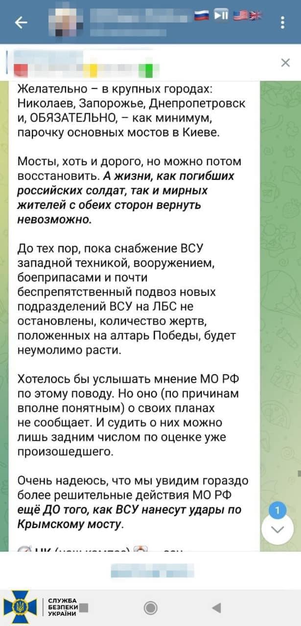 Мешканця Рівного судитимуть за допомогу ворогу, - ОВА 06 Мешканця Рівного судитимуть за допомогу ворогу, - ОВА 06