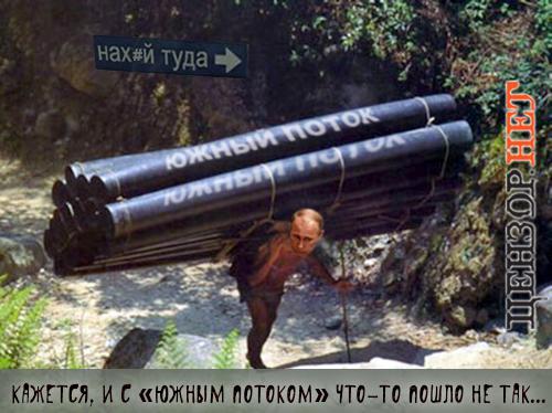 Опять облом