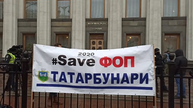 Врятуйте мікробізнес: ФОПи протестують біля стін Верховної Ради 12