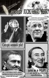 Пригоди Космічного Мера