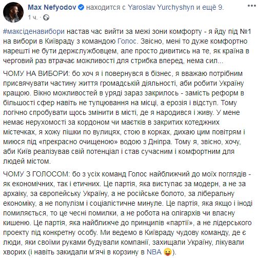 Нефьодов очолив список Голосу на виборах до Київради 01
