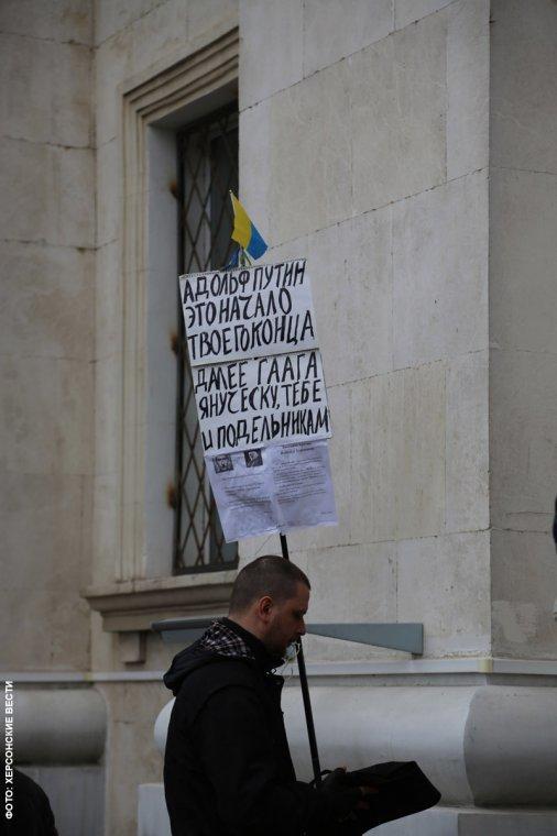 митинг херсон