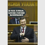 Знамение...