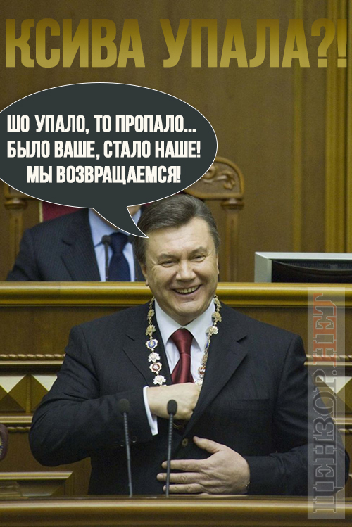 Знамение...