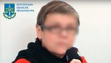 зрадниця