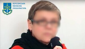 зрадниця