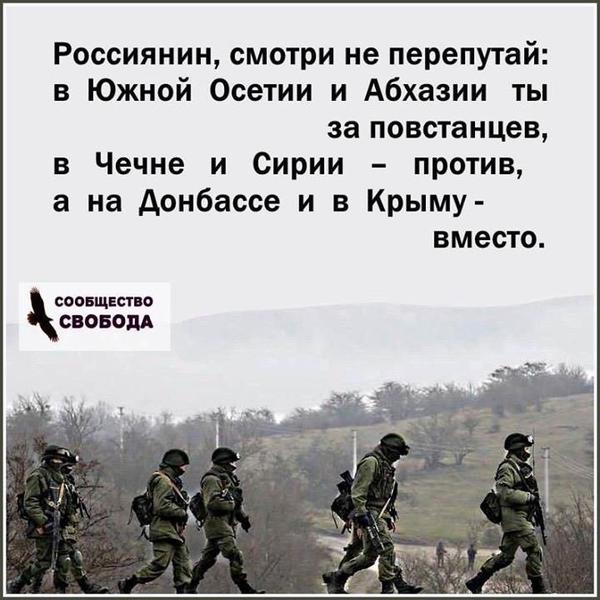 Памятка для росіянина, випробування Президента, депутат-саботажник. Свіжі ФОТОжаби від Цензор.НЕТ 04 Памятка для росіянина, випробування Президента, депутат-саботажник. Свіжі ФОТОжаби від Цензор.НЕТ 04