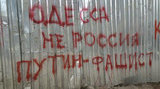 одесса,протест