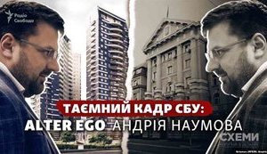 Глава внутренней безопасности СБУ купил квартиру по цене в четыре раза дешевле рыночной. ВИДЕО