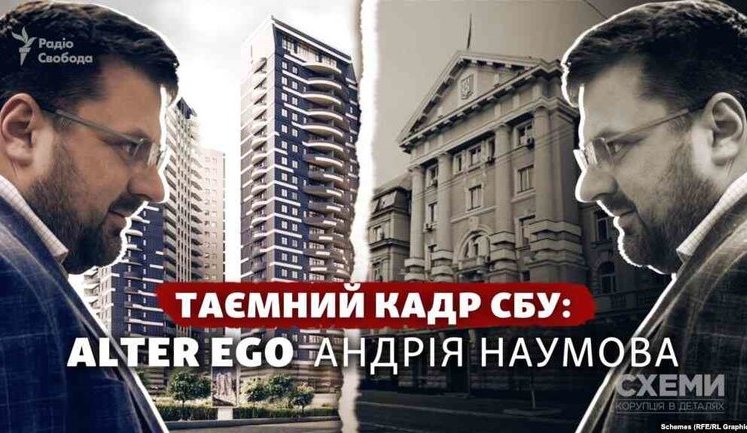 Глава внутренней безопасности СБУ купил квартиру по цене в четыре раза дешевле рыночной. ВИДЕО