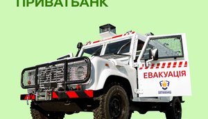 "ПриватБанк" долучився до збору "Вогнеборців" на броньований "евак" для ДСНС