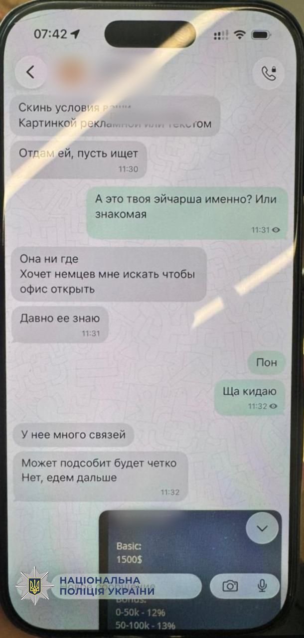 Police have uncovered a fraudulent pseudo-investment scheme, the victims of which were Czech citizens
