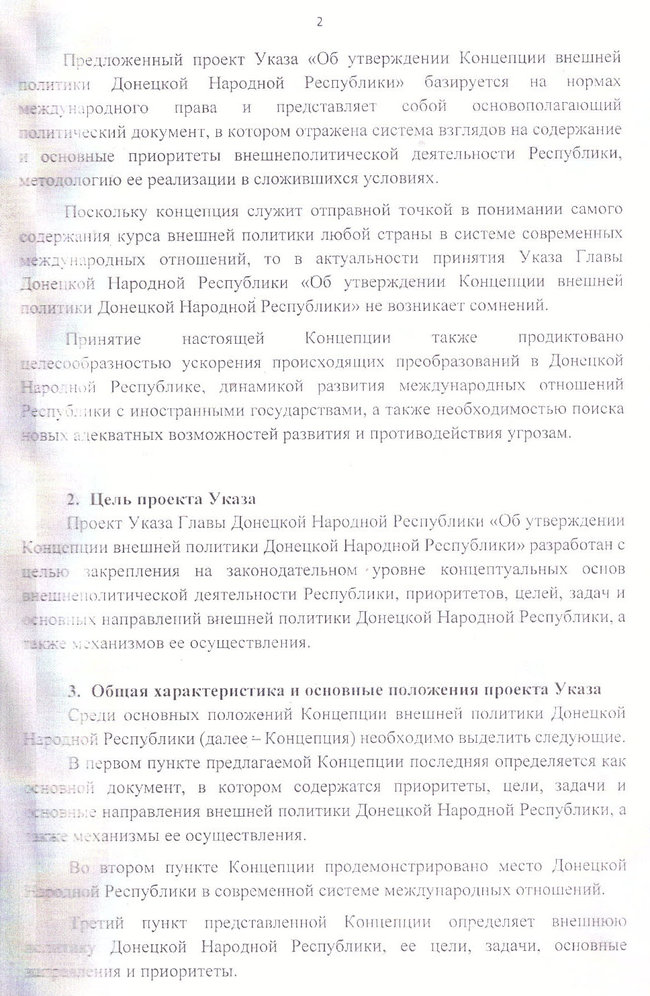 Частина православної цивілізації: у Путіна придумали концепцію зовнішньої політики для терористичної ДНР 10