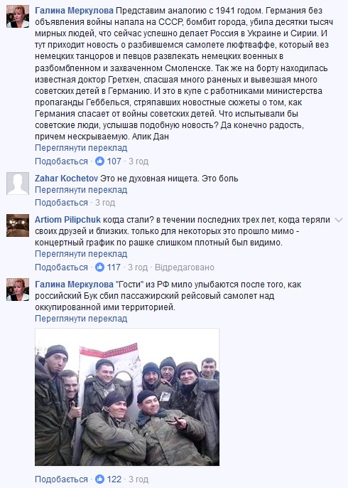 топольская