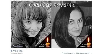 В Снежном боевики "ДНР" убили двух девушек в День Победы, - СМИ. ФОТО