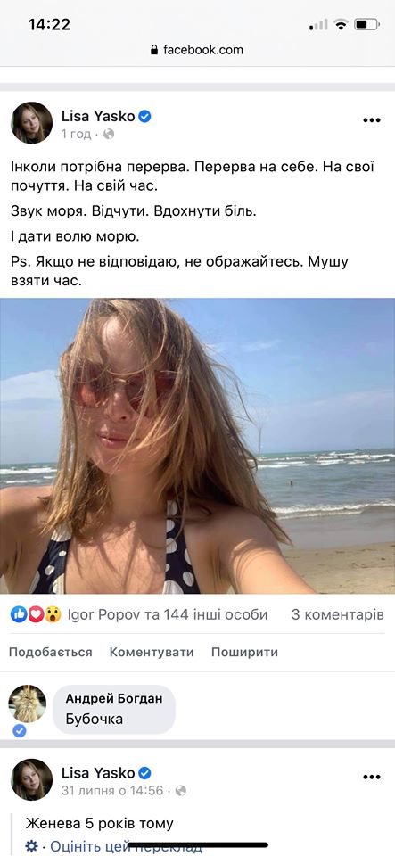 Экс-глава ОП Богдан назвал главу делегации Украины в ПАСЕ Ясько бубочкой 01