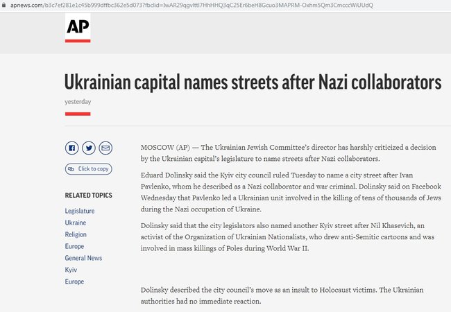 Глава Украинского еврейского комитета Долинский запустил фейк о переименовании улицы в Киеве в честь нацистского коллаборанта Павленко, который подхватили мировые СМИ 03 Глава Украинского еврейского комитета Долинский запустил фейк о переименовании улицы в Киеве в честь нацистского коллаборанта Павленко, который подхватили мировые СМИ 03