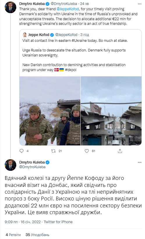 Дания предоставит Украине дополнительно 22 млн евро на усиление сектора безопасности, - Кулеба 01 Дания предоставит Украине дополнительно 22 млн евро на усиление сектора безопасности, - Кулеба 01