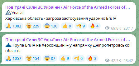 Атака РФ на Україну