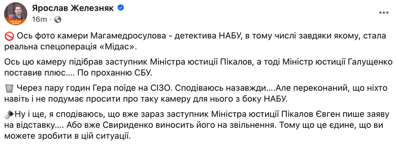 Zheleznyak on NABU detective Magamedrasulov's cell in the pre-trial detention centre