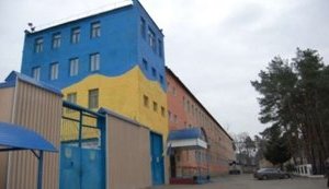 Мін'юст анонсував приватизацію першої виправної установи