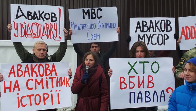 Аваков, йди! - активісти приїхали під будинок голови МВС із вимогою його відставки 03